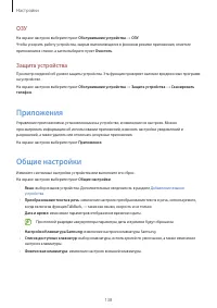 Страница 138