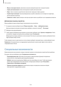 Страница 139