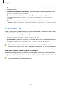 Страница 140