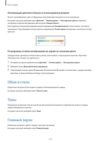 Страница 101