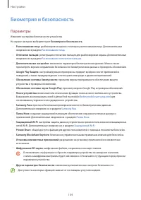 Страница 104