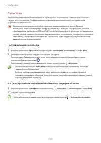 Страница 112