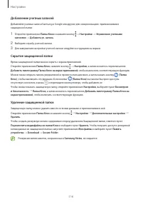 Страница 114