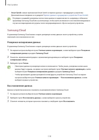 Страница 118