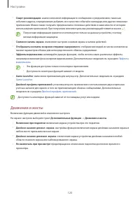 Страница 120