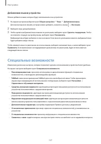 Страница 127