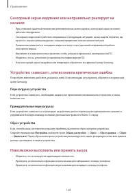 Страница 138