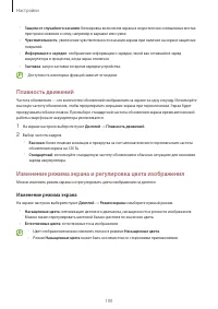 Страница 100