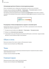 Страница 101