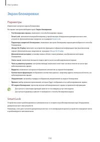 Страница 102