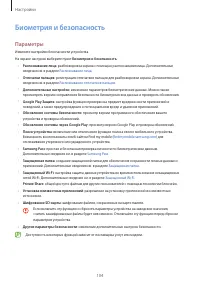 Страница 104