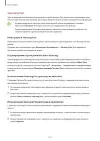 Страница 110