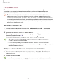 Страница 112