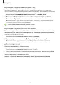 Страница 113