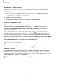 Страница 114