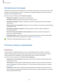 Страница 117