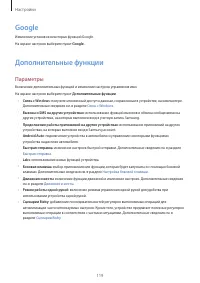 Страница 119