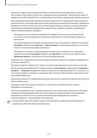 Страница 131