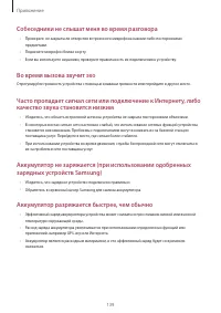 Страница 139