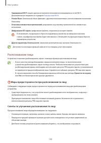 Страница 100