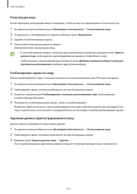 Страница 101