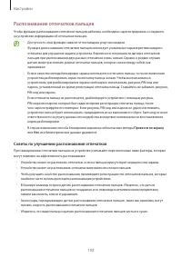 Страница 102