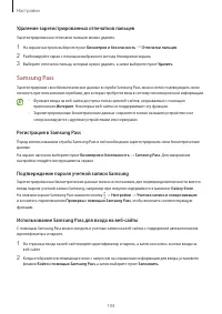 Страница 104