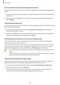 Страница 105