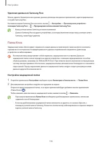 Страница 106