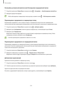 Страница 107