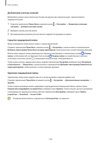 Страница 108