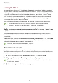 Страница 109