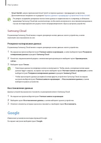 Страница 112