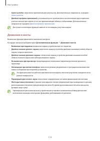 Страница 114