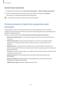 Страница 116