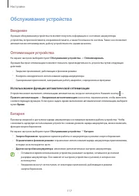 Страница 117