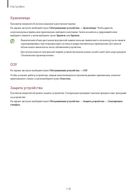 Страница 118