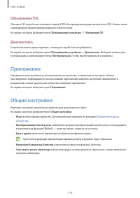 Страница 119