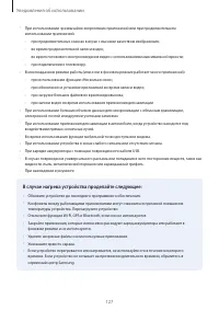 Страница 127