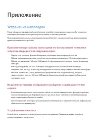 Страница 129