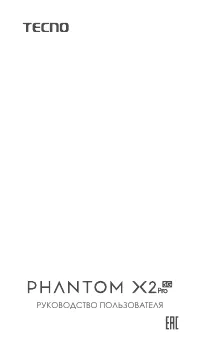 Tecno Phantom X2 Pro