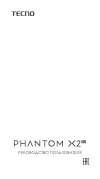 Tecno Phantom X2