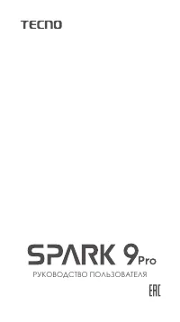 Tecno Spark 9 Pro