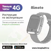 AIMOTO Кнопка Жизни Classic