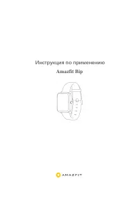 Amazfit Bip U Pro