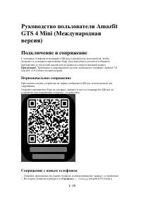 Amazfit GTS 4 Mini