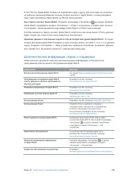 Страница 100