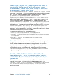 Страница 101