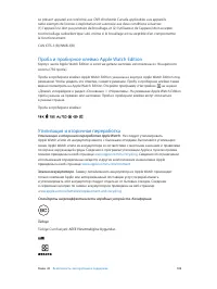 Страница 102