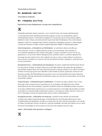 Страница 103